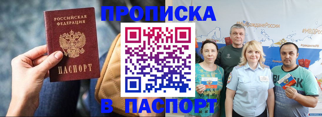 прописка иностранных граждан в Новом Уренгое