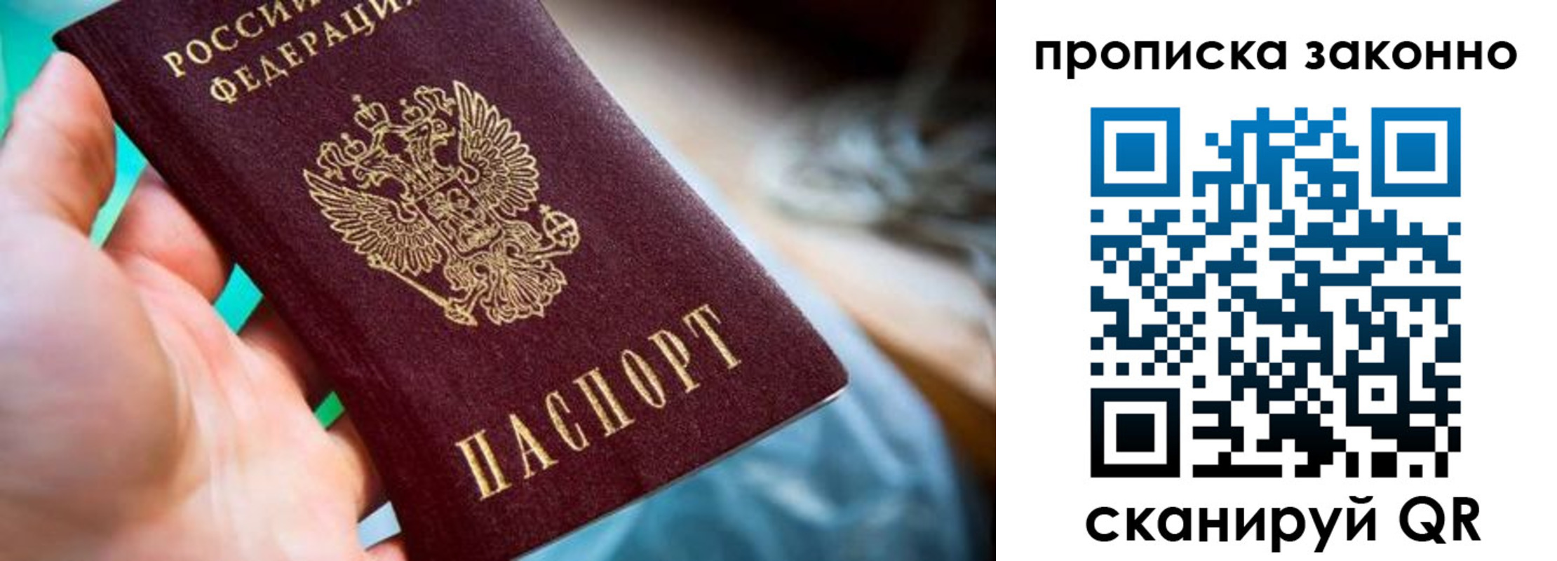 временная регистрация надежно в Новом Уренгое