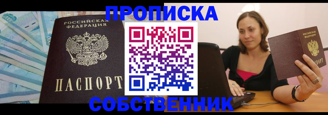 временная регистрация гарантия в Новом Уренгое