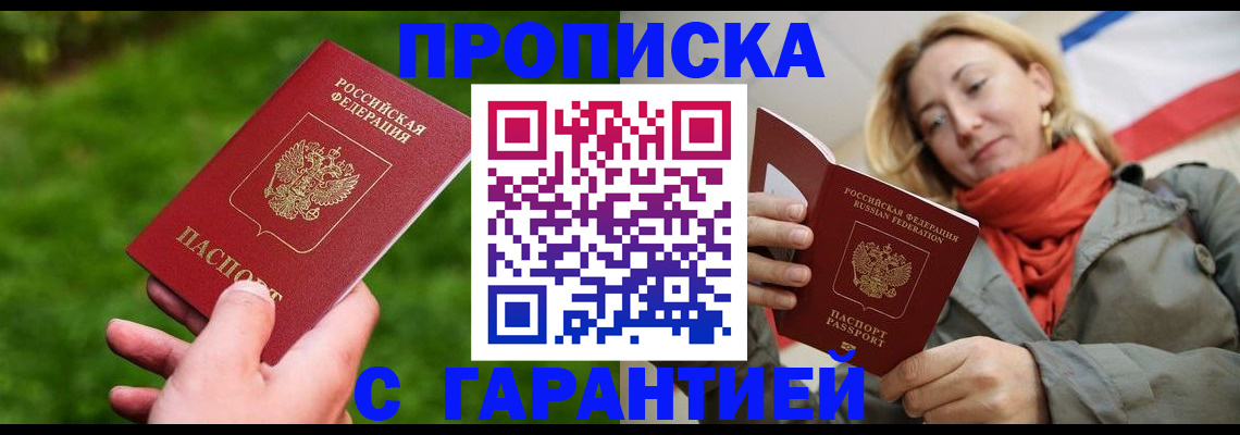 прописка ребенка в Новом Уренгое