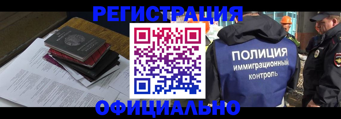 прописка регистрация в Новом Уренгое