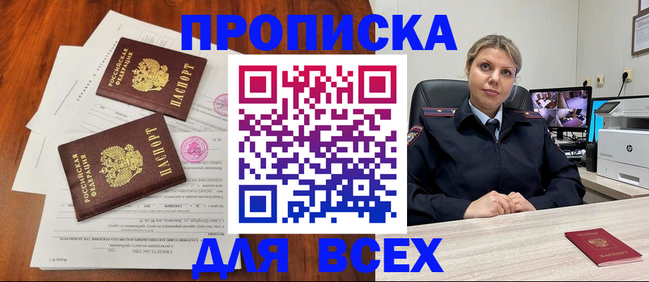 прописка паспорт в Новом Уренгое