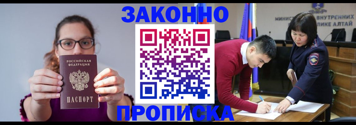 временная регистрация гарантия в Новом Уренгое