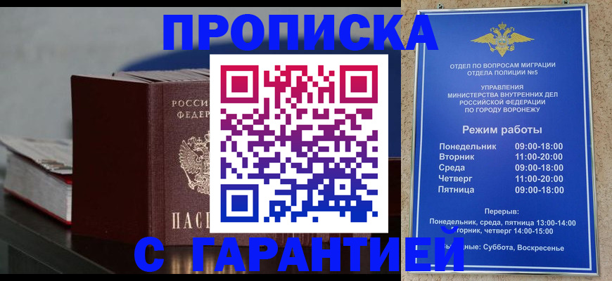 найти адрес прописки в Новом Уренгое