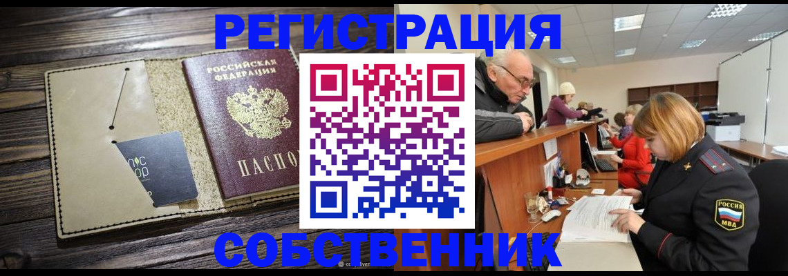 временная регистрация госуслуги в Новом Уренгое